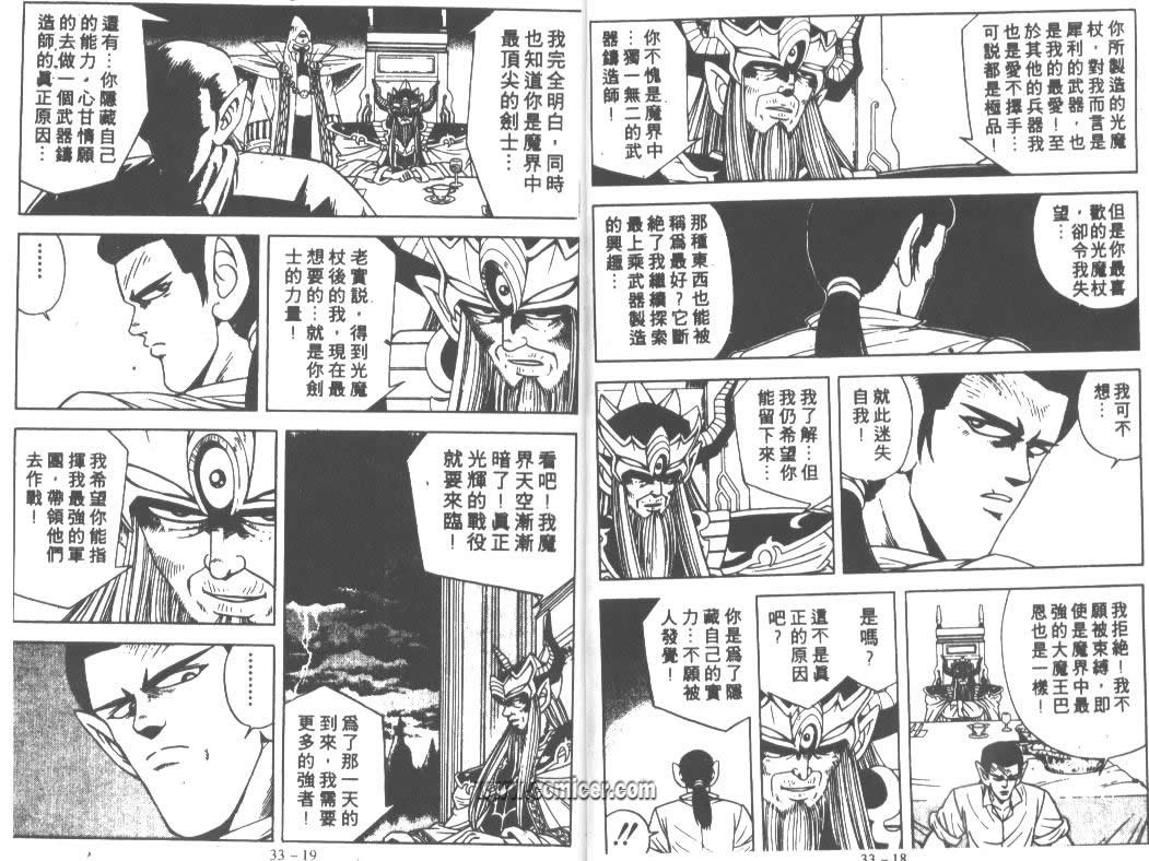 神龙之迷韩漫全集-vol_25无删减无遮挡章节图片 