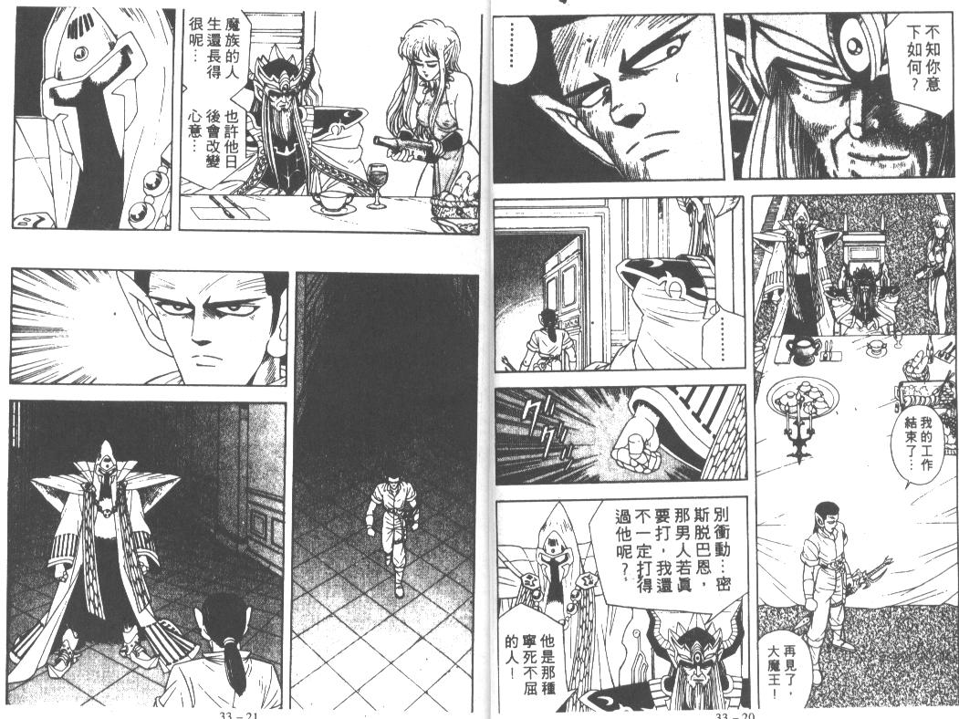 神龙之迷韩漫全集-vol_25无删减无遮挡章节图片 