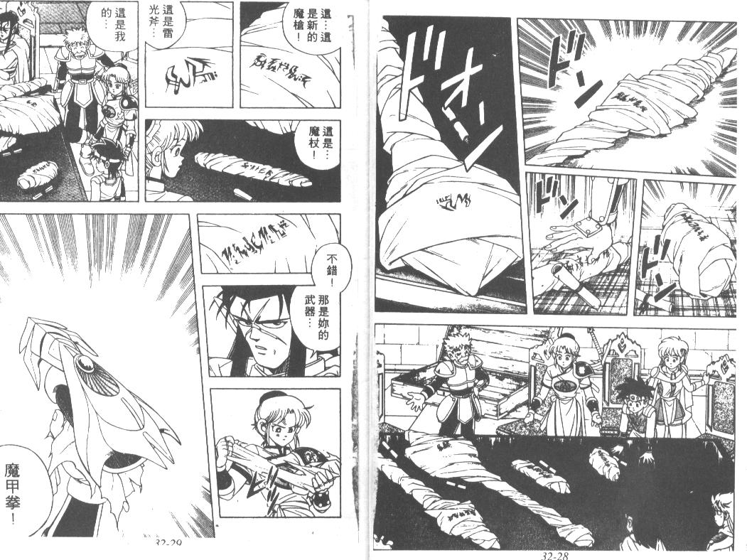 神龙之迷韩漫全集-vol_25无删减无遮挡章节图片 