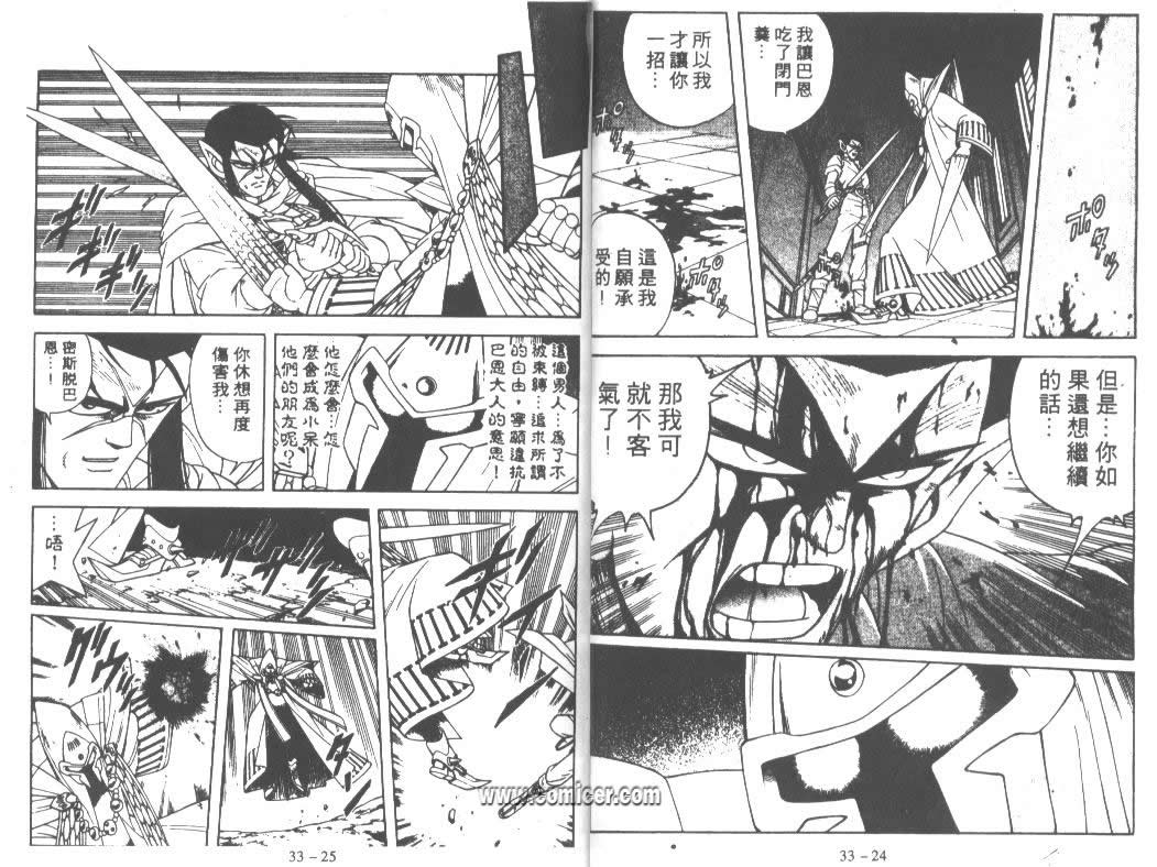神龙之迷韩漫全集-vol_25无删减无遮挡章节图片 