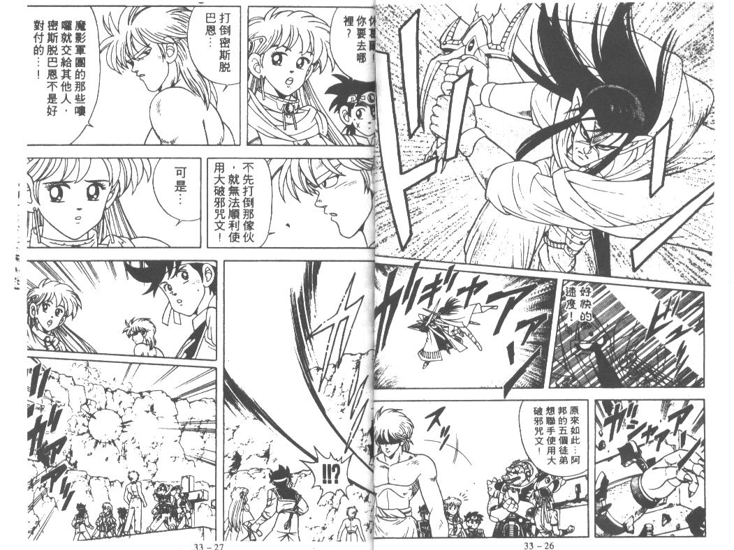 神龙之迷韩漫全集-vol_25无删减无遮挡章节图片 