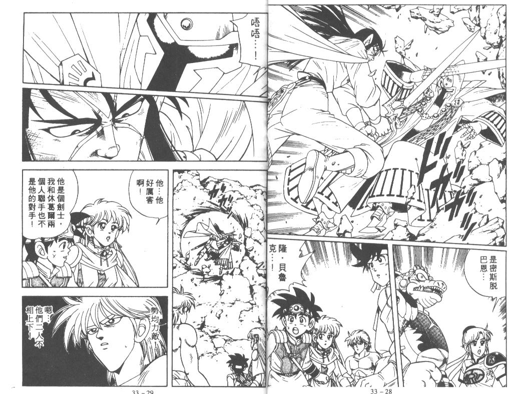 神龙之迷韩漫全集-vol_25无删减无遮挡章节图片 