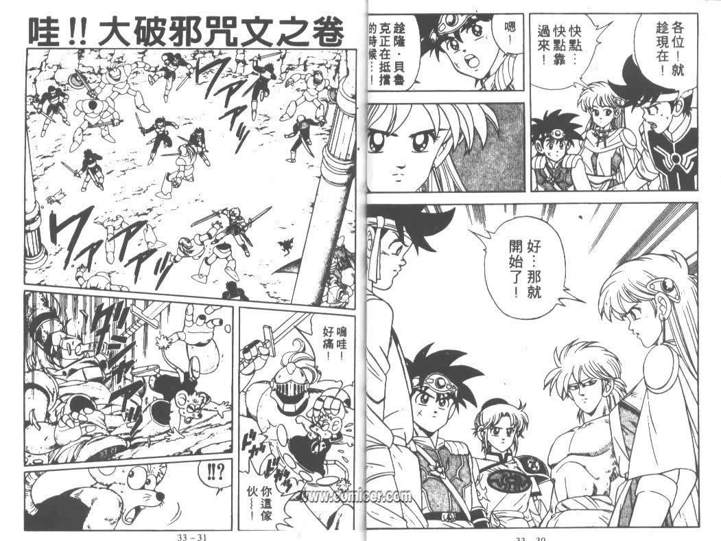 神龙之迷韩漫全集-vol_25无删减无遮挡章节图片 