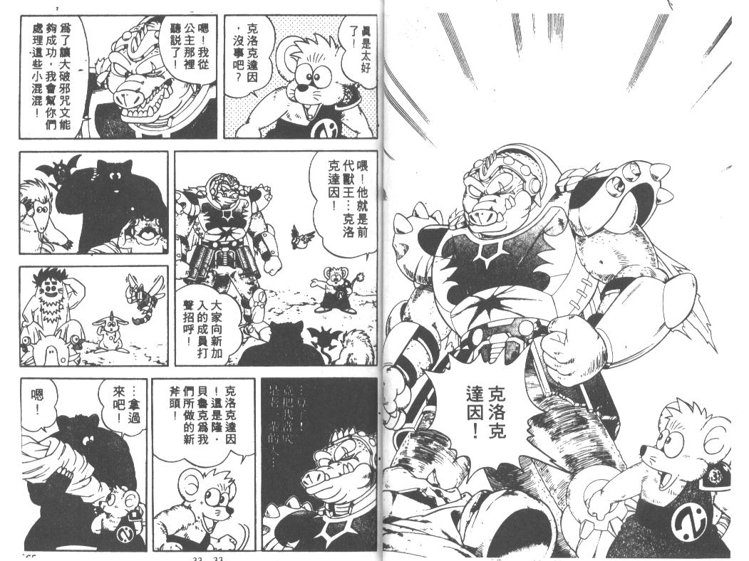神龙之迷韩漫全集-vol_25无删减无遮挡章节图片 