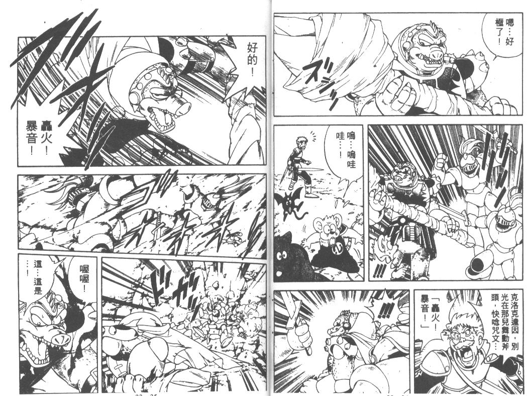 神龙之迷韩漫全集-vol_25无删减无遮挡章节图片 