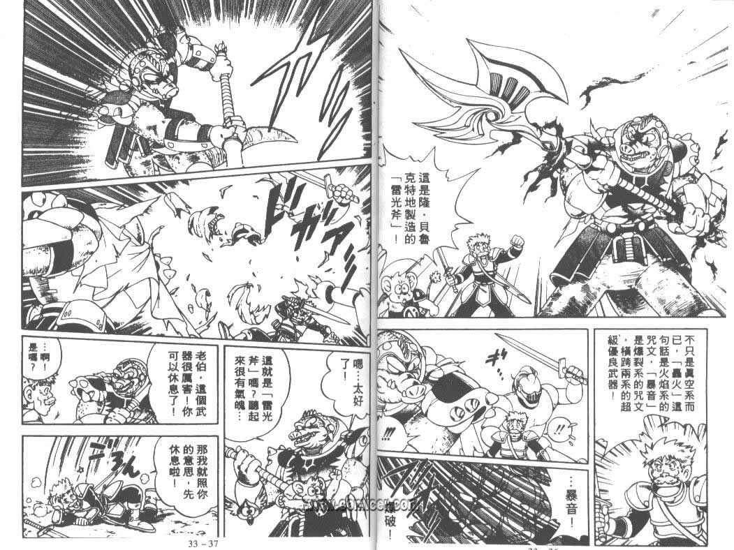 神龙之迷韩漫全集-vol_25无删减无遮挡章节图片 