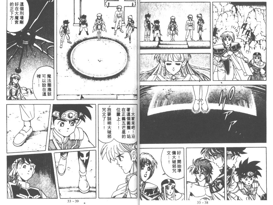 神龙之迷韩漫全集-vol_25无删减无遮挡章节图片 