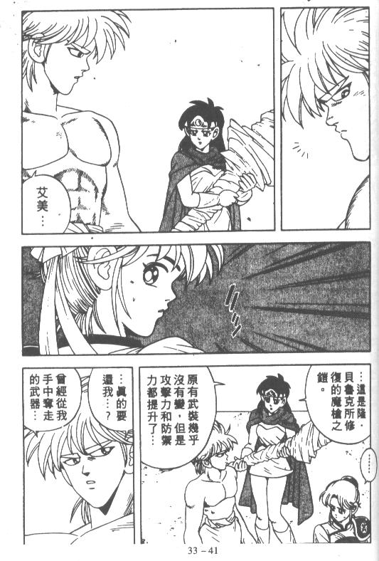 神龙之迷韩漫全集-vol_25无删减无遮挡章节图片 