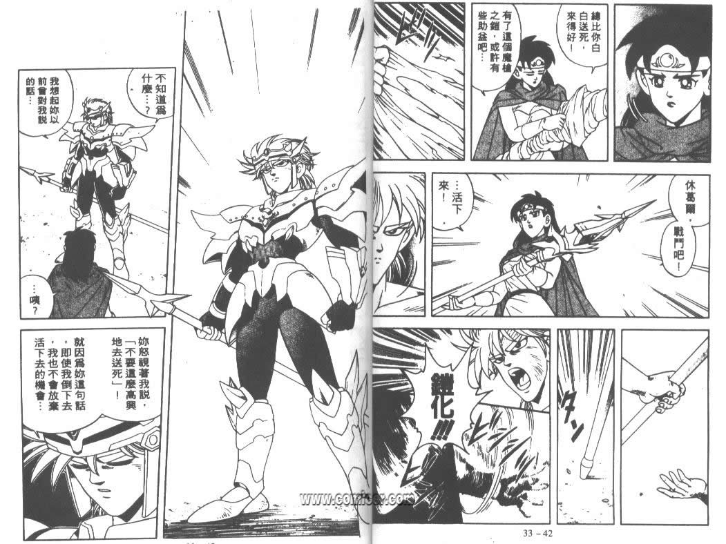 神龙之迷韩漫全集-vol_25无删减无遮挡章节图片 