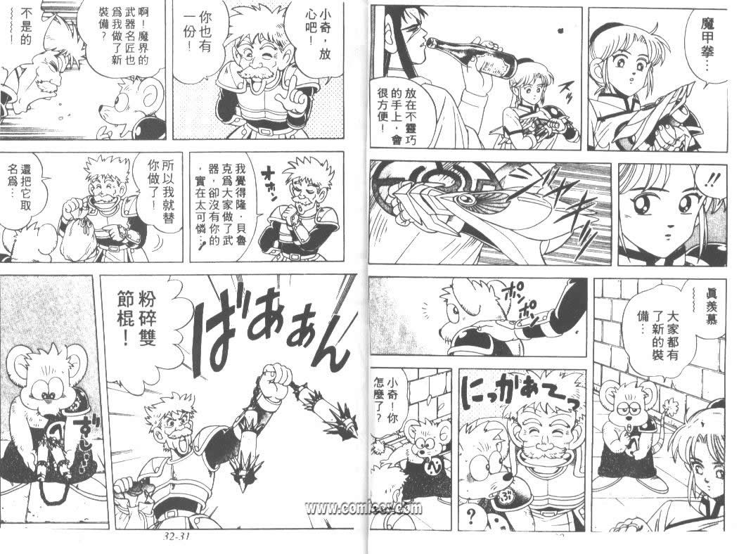 神龙之迷韩漫全集-vol_25无删减无遮挡章节图片 