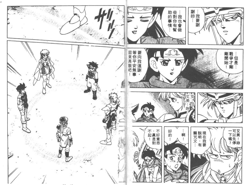 神龙之迷韩漫全集-vol_25无删减无遮挡章节图片 