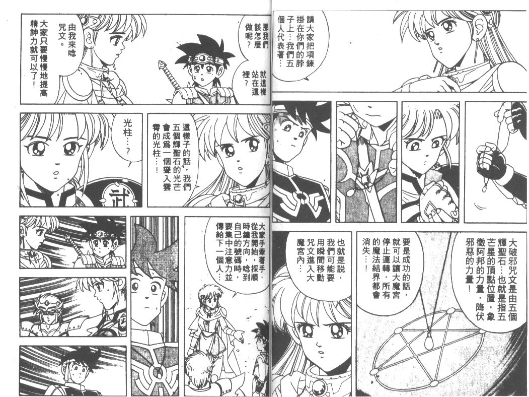 神龙之迷韩漫全集-vol_25无删减无遮挡章节图片 