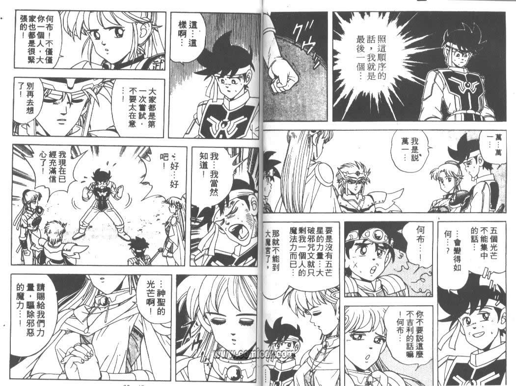 神龙之迷韩漫全集-vol_25无删减无遮挡章节图片 