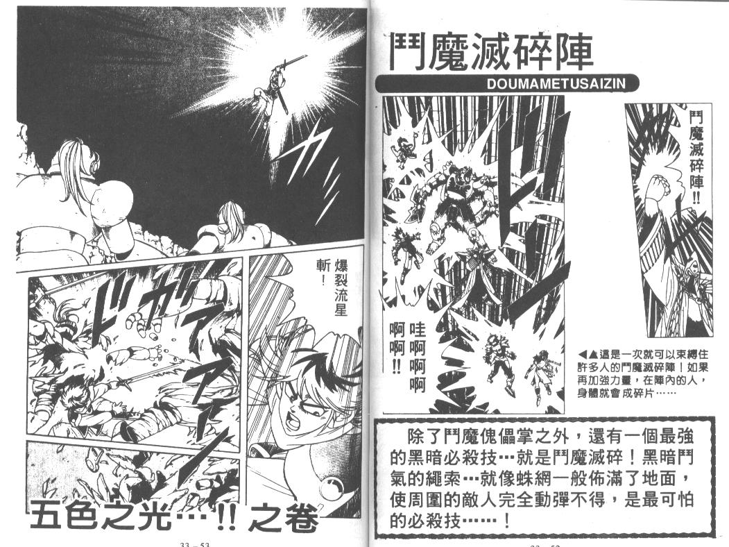 神龙之迷韩漫全集-vol_25无删减无遮挡章节图片 