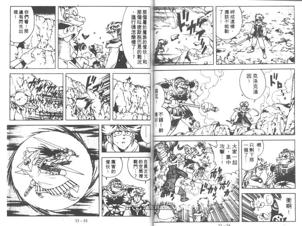 神龙之迷韩漫全集-vol_25无删减无遮挡章节图片 