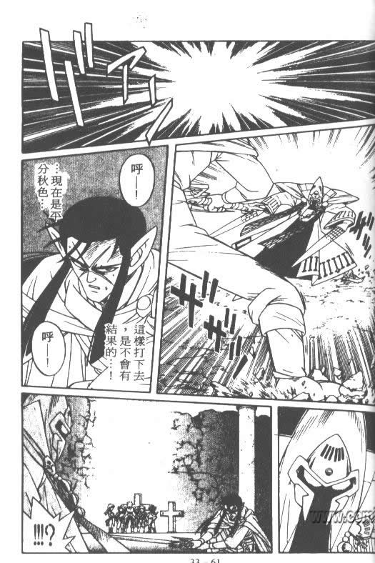 神龙之迷韩漫全集-vol_25无删减无遮挡章节图片 