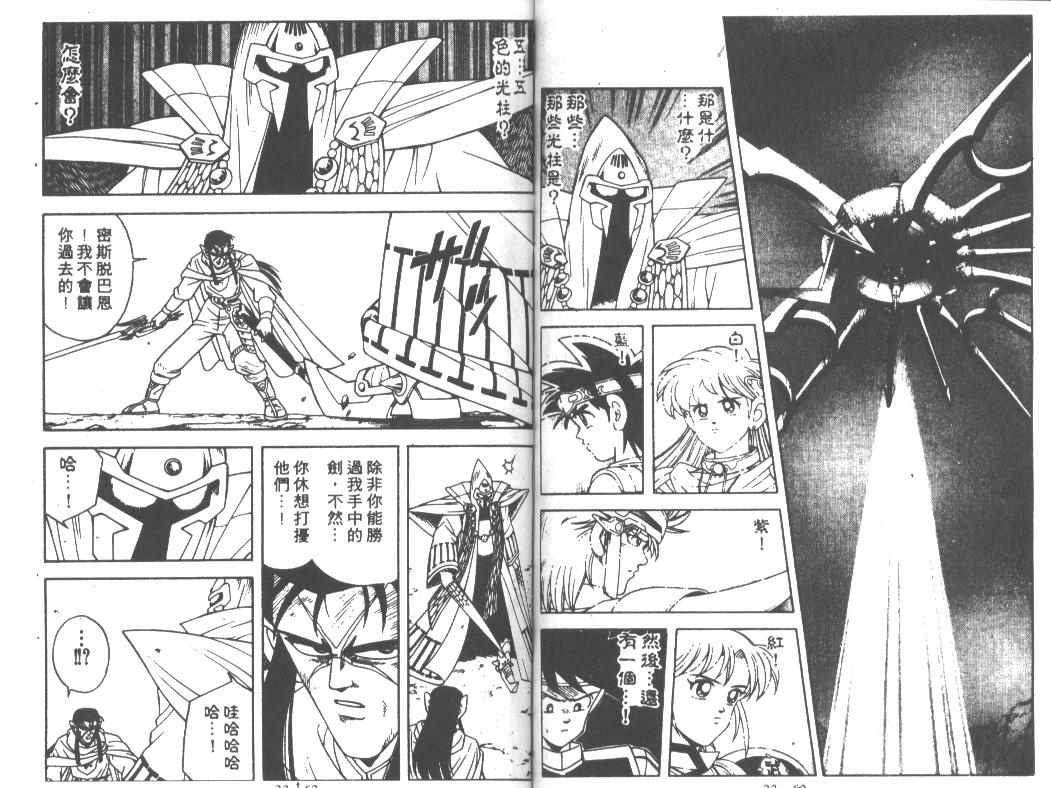 神龙之迷韩漫全集-vol_25无删减无遮挡章节图片 