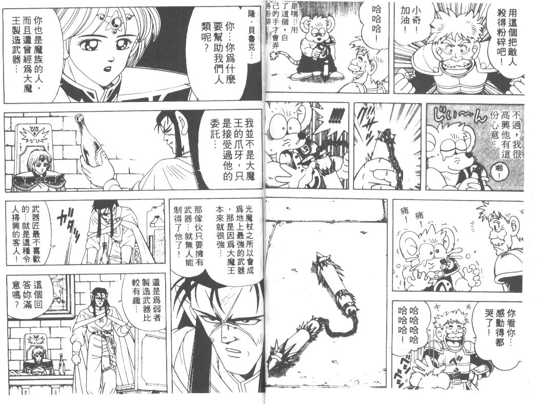 神龙之迷韩漫全集-vol_25无删减无遮挡章节图片 