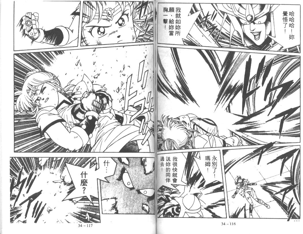 神龙之迷韩漫全集-vol_26无删减无遮挡章节图片 