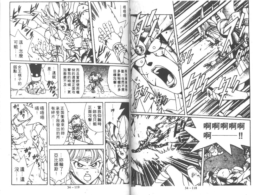 神龙之迷韩漫全集-vol_26无删减无遮挡章节图片 
