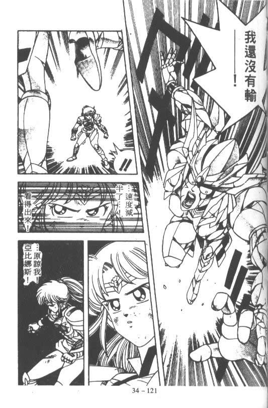 神龙之迷韩漫全集-vol_26无删减无遮挡章节图片 