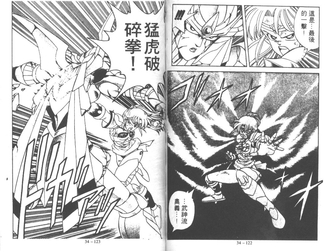 神龙之迷韩漫全集-vol_26无删减无遮挡章节图片 