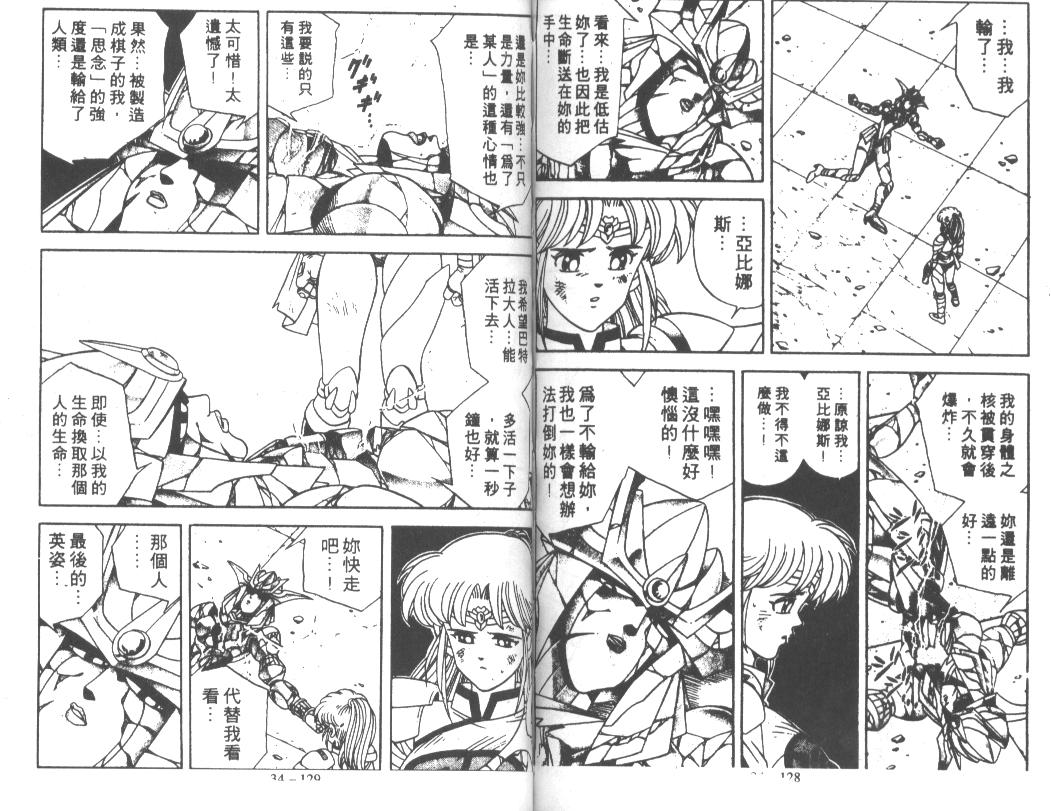 神龙之迷韩漫全集-vol_26无删减无遮挡章节图片 