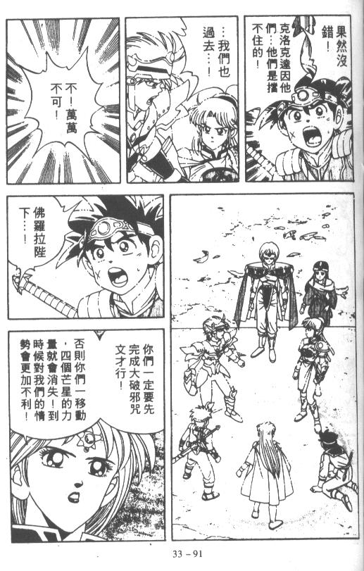 神龙之迷韩漫全集-vol_26无删减无遮挡章节图片 