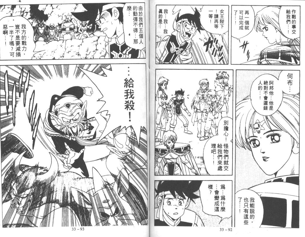 神龙之迷韩漫全集-vol_26无删减无遮挡章节图片 