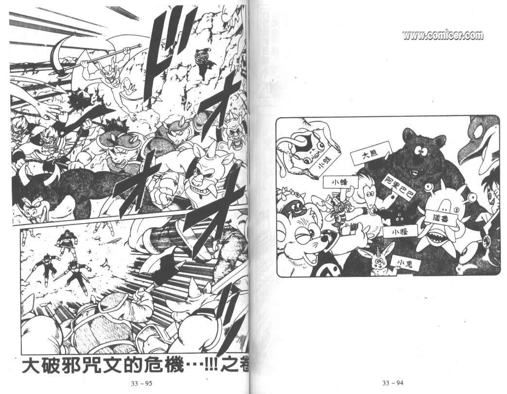 神龙之迷韩漫全集-vol_26无删减无遮挡章节图片 