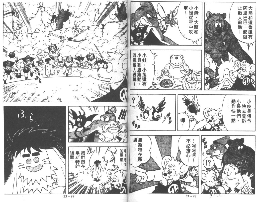 神龙之迷韩漫全集-vol_26无删减无遮挡章节图片 