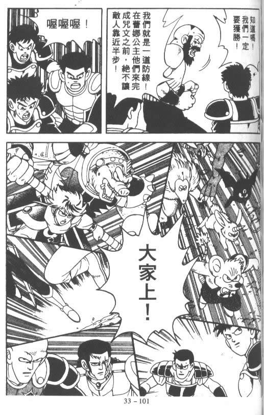 神龙之迷韩漫全集-vol_26无删减无遮挡章节图片 