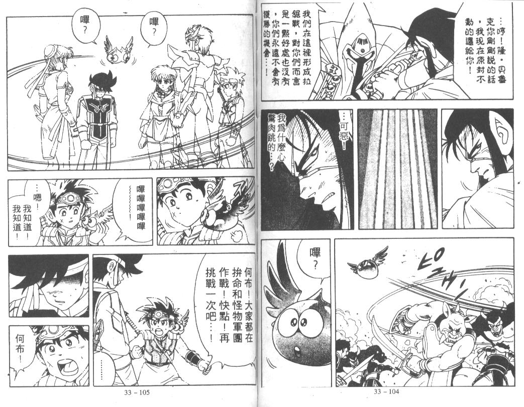 神龙之迷韩漫全集-vol_26无删减无遮挡章节图片 