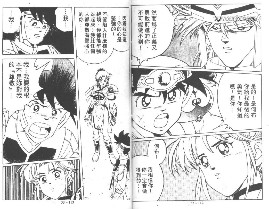 神龙之迷韩漫全集-vol_26无删减无遮挡章节图片 