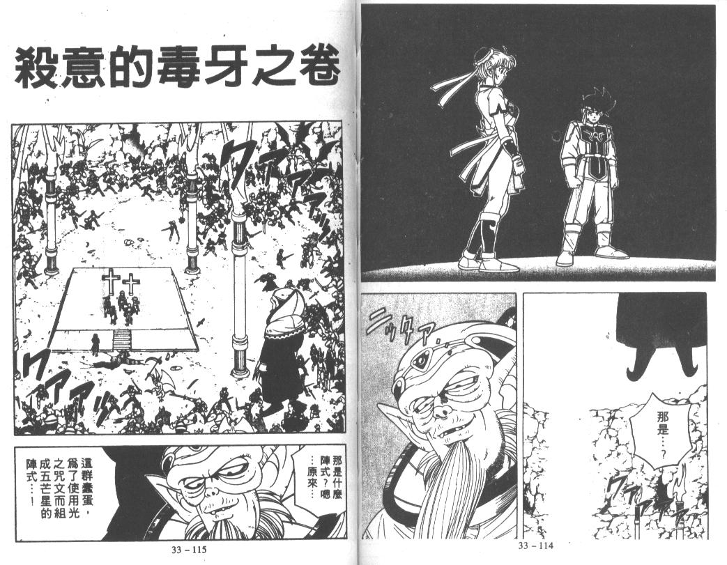 神龙之迷韩漫全集-vol_26无删减无遮挡章节图片 