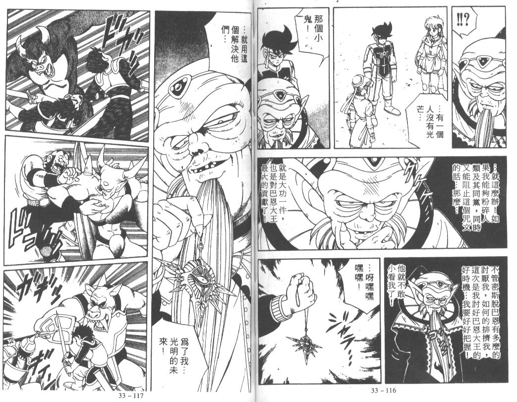 神龙之迷韩漫全集-vol_26无删减无遮挡章节图片 