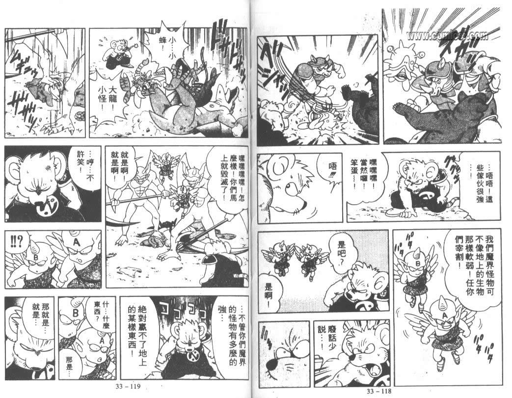 神龙之迷韩漫全集-vol_26无删减无遮挡章节图片 