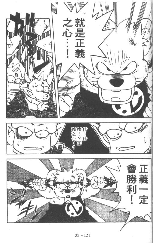 神龙之迷韩漫全集-vol_26无删减无遮挡章节图片 