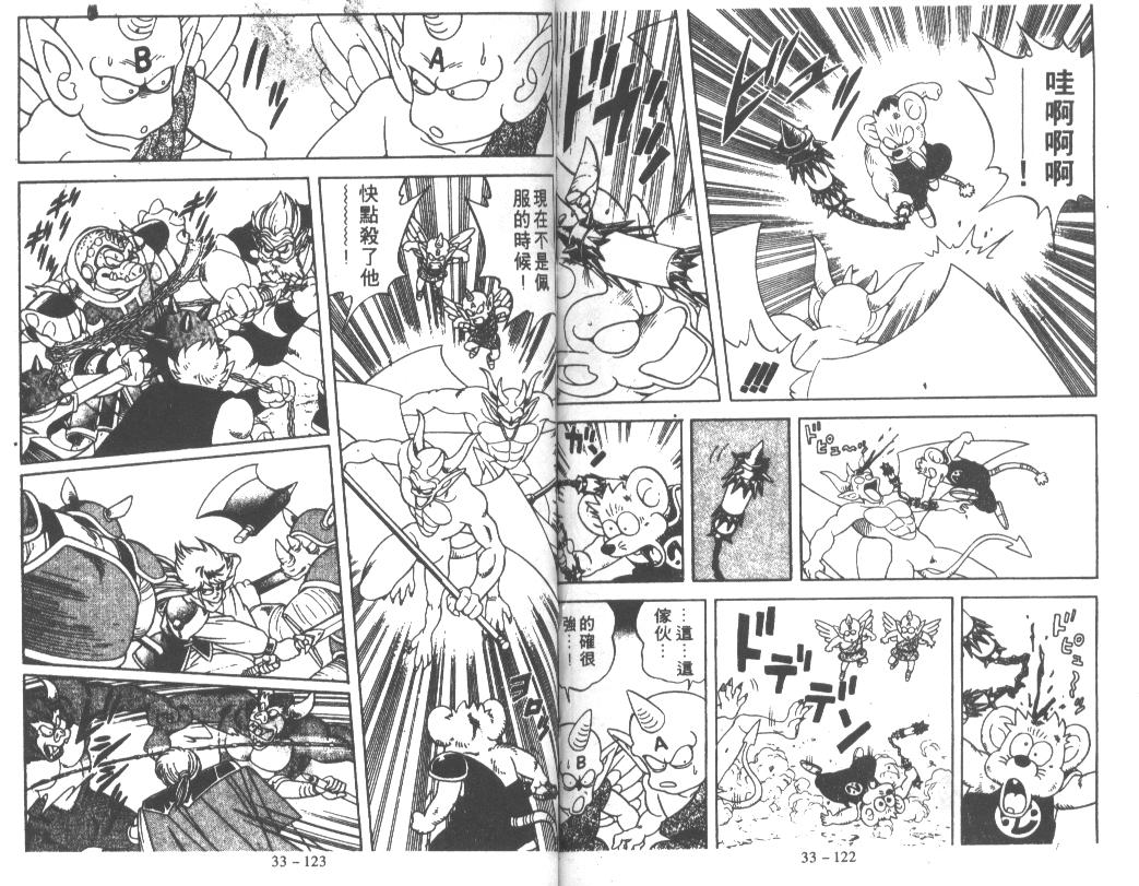 神龙之迷韩漫全集-vol_26无删减无遮挡章节图片 
