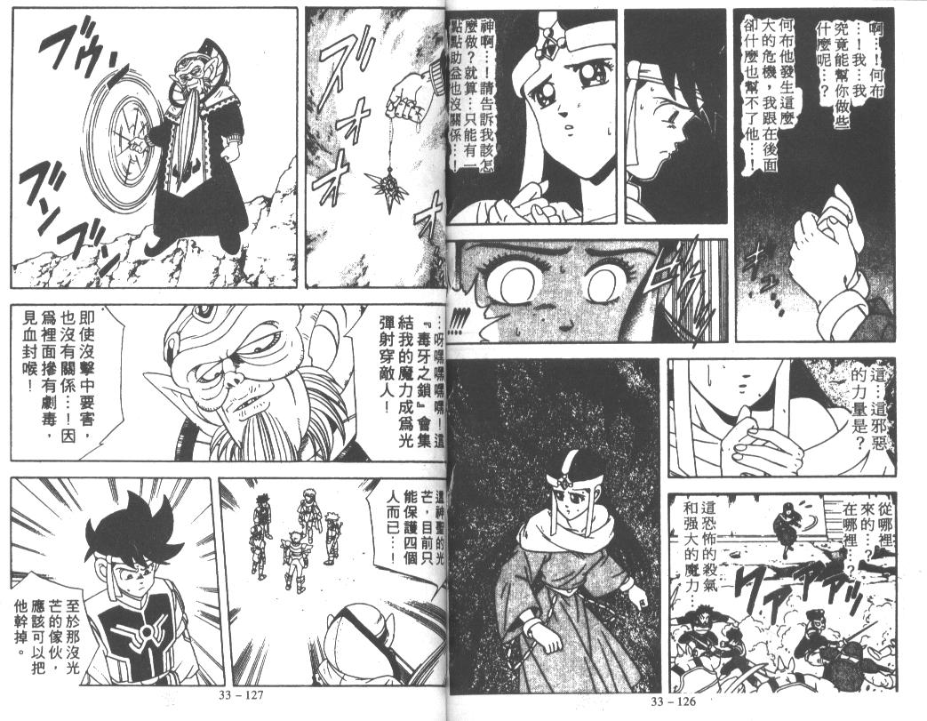 神龙之迷韩漫全集-vol_26无删减无遮挡章节图片 