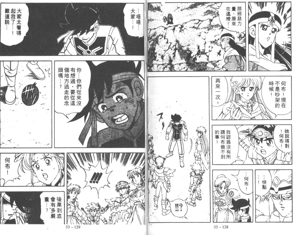 神龙之迷韩漫全集-vol_26无删减无遮挡章节图片 