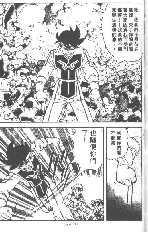 神龙之迷韩漫全集-vol_26无删减无遮挡章节图片 