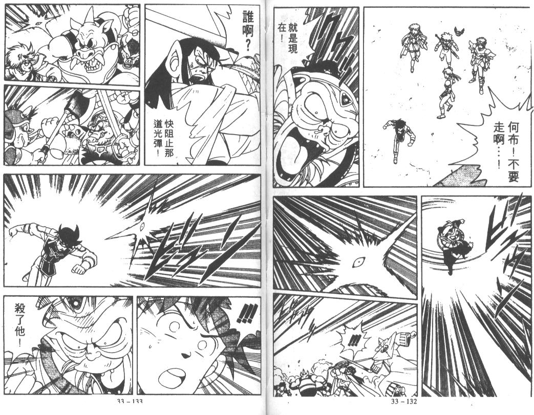 神龙之迷韩漫全集-vol_26无删减无遮挡章节图片 