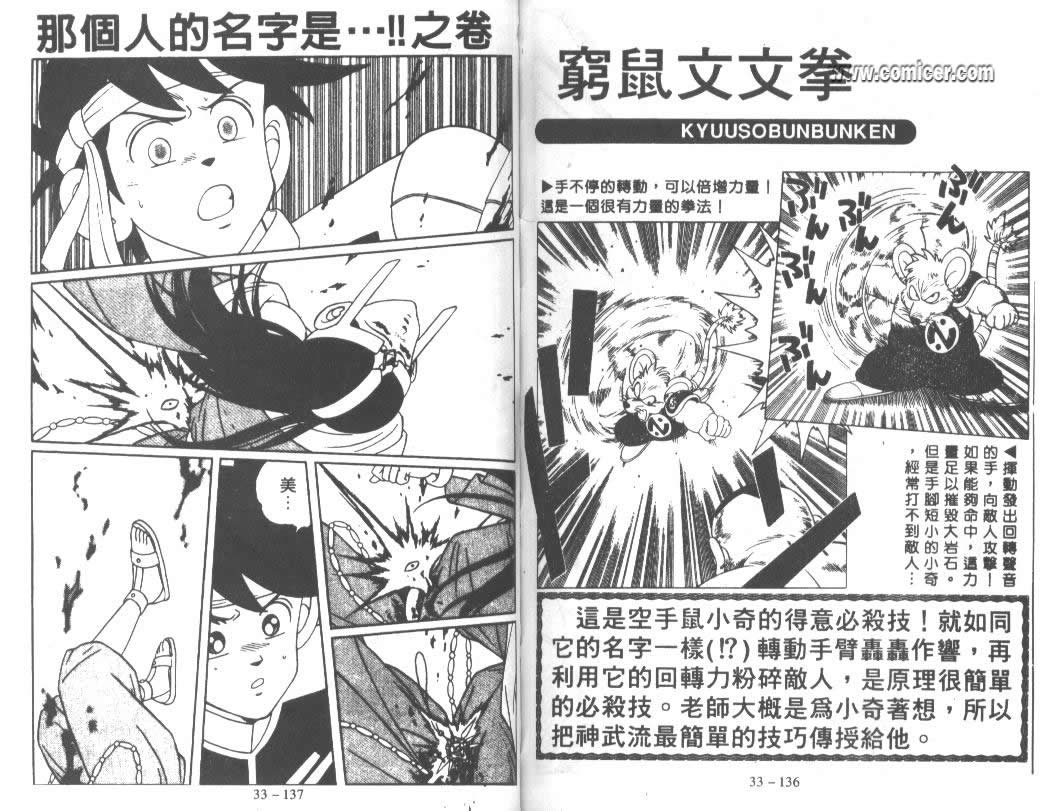 神龙之迷韩漫全集-vol_26无删减无遮挡章节图片 