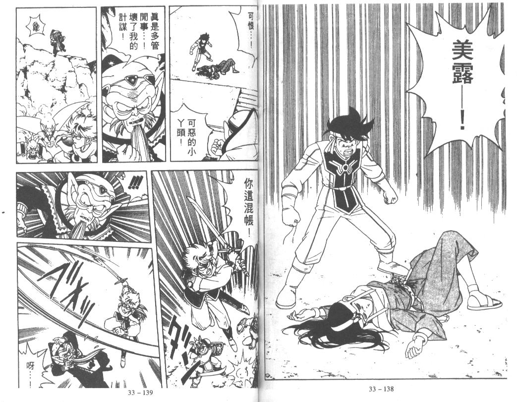 神龙之迷韩漫全集-vol_26无删减无遮挡章节图片 