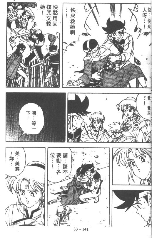神龙之迷韩漫全集-vol_26无删减无遮挡章节图片 