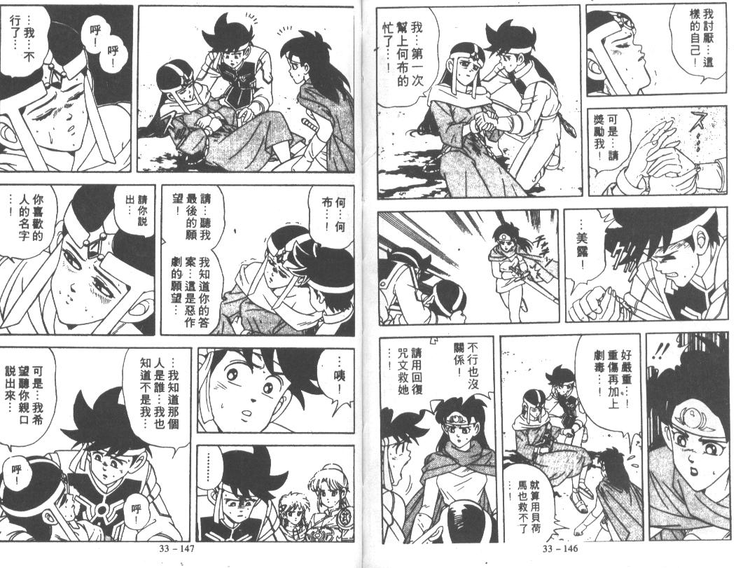 神龙之迷韩漫全集-vol_26无删减无遮挡章节图片 