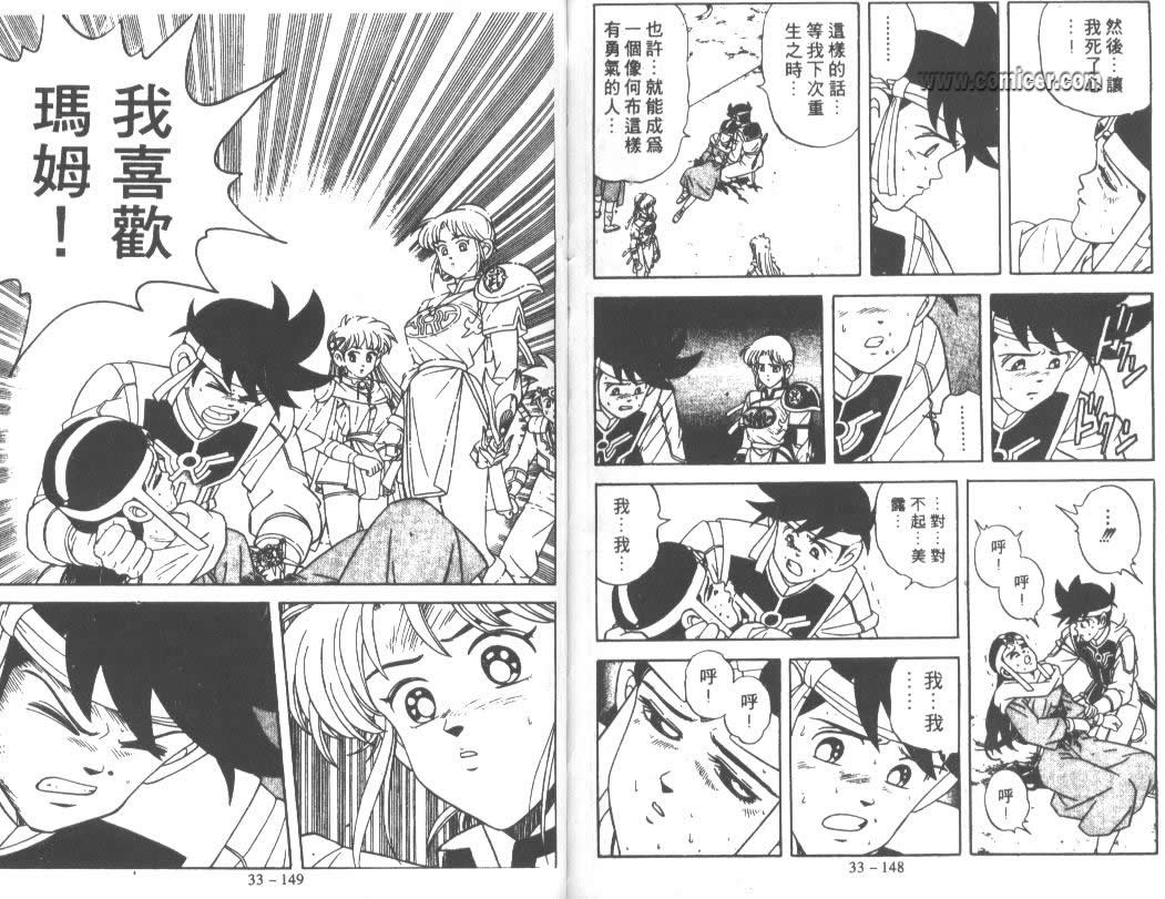 神龙之迷韩漫全集-vol_26无删减无遮挡章节图片 
