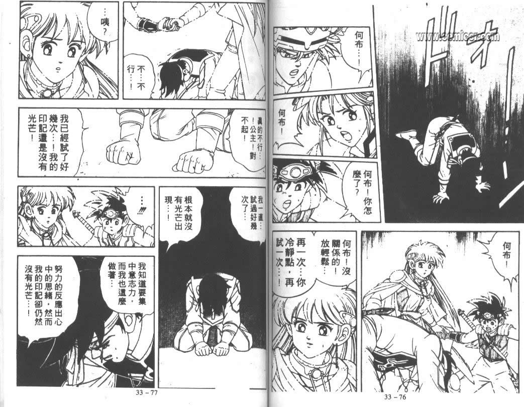 神龙之迷韩漫全集-vol_26无删减无遮挡章节图片 