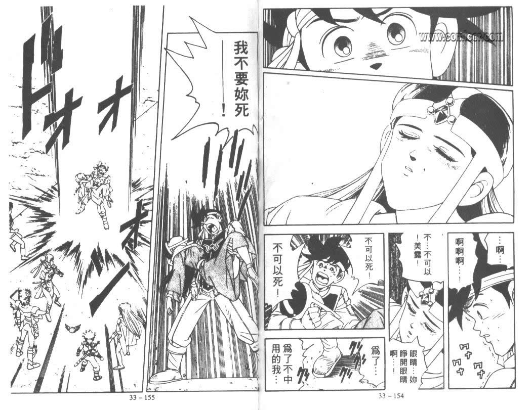 神龙之迷韩漫全集-vol_26无删减无遮挡章节图片 